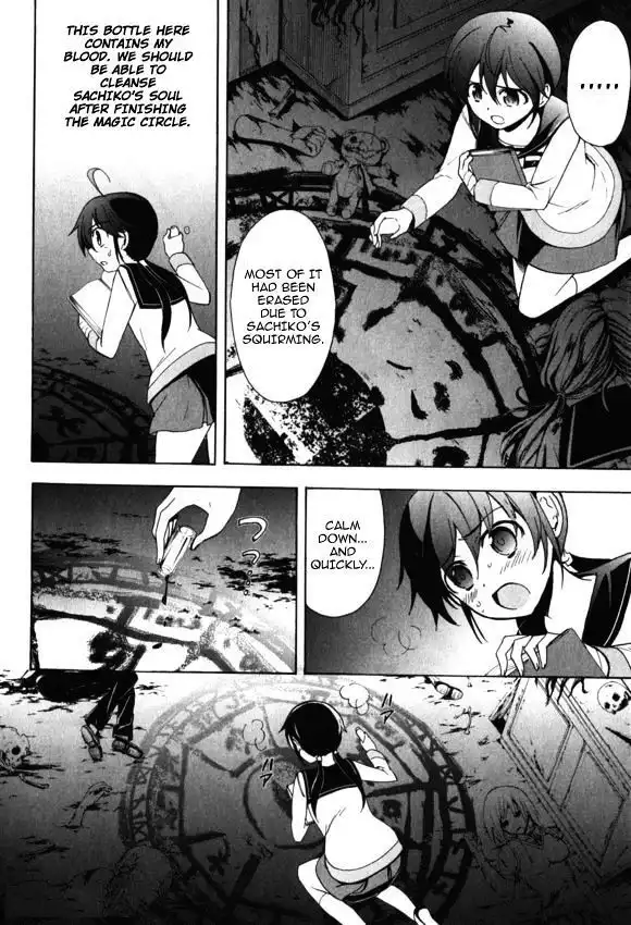 Corpse Party Blood Covered Chapter 44 12